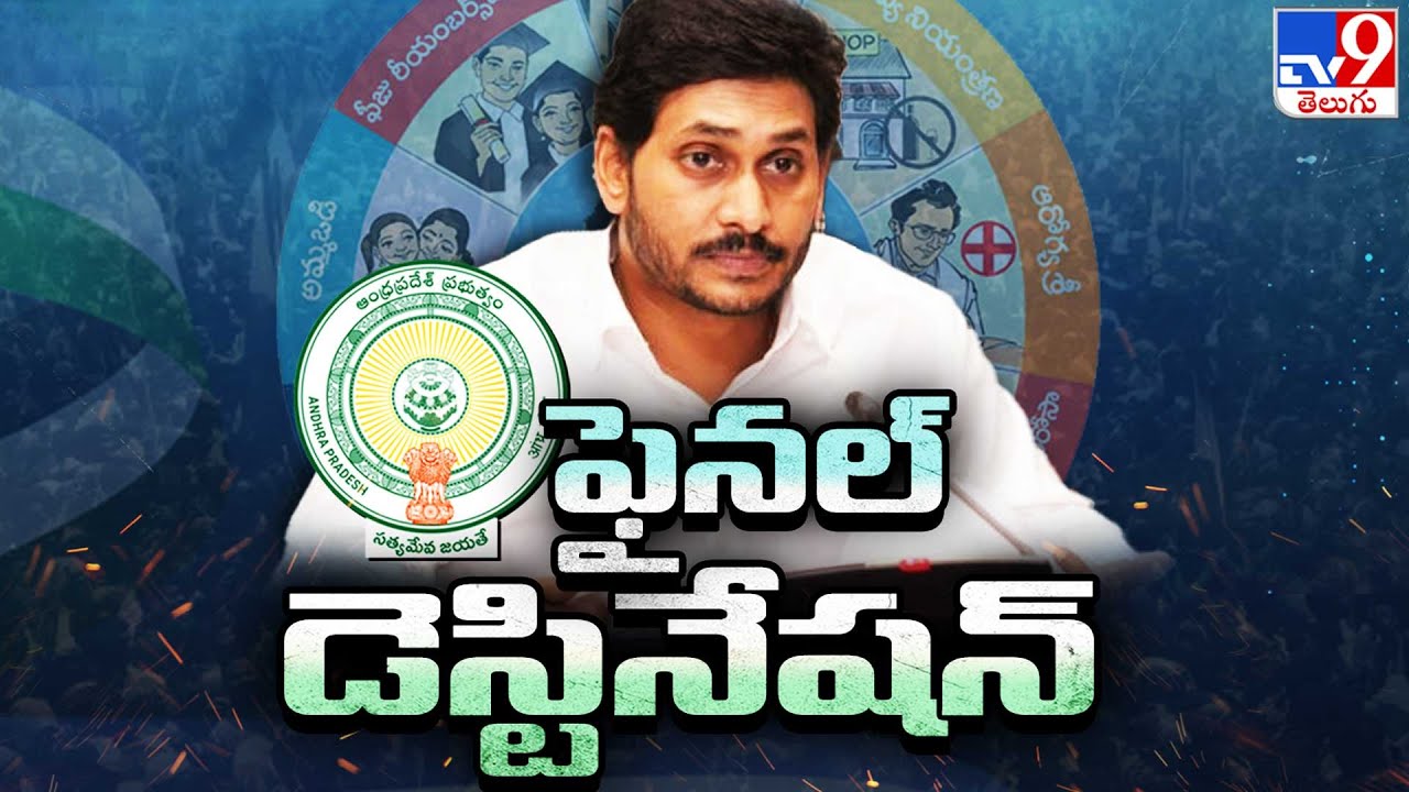 Election heat started in AP