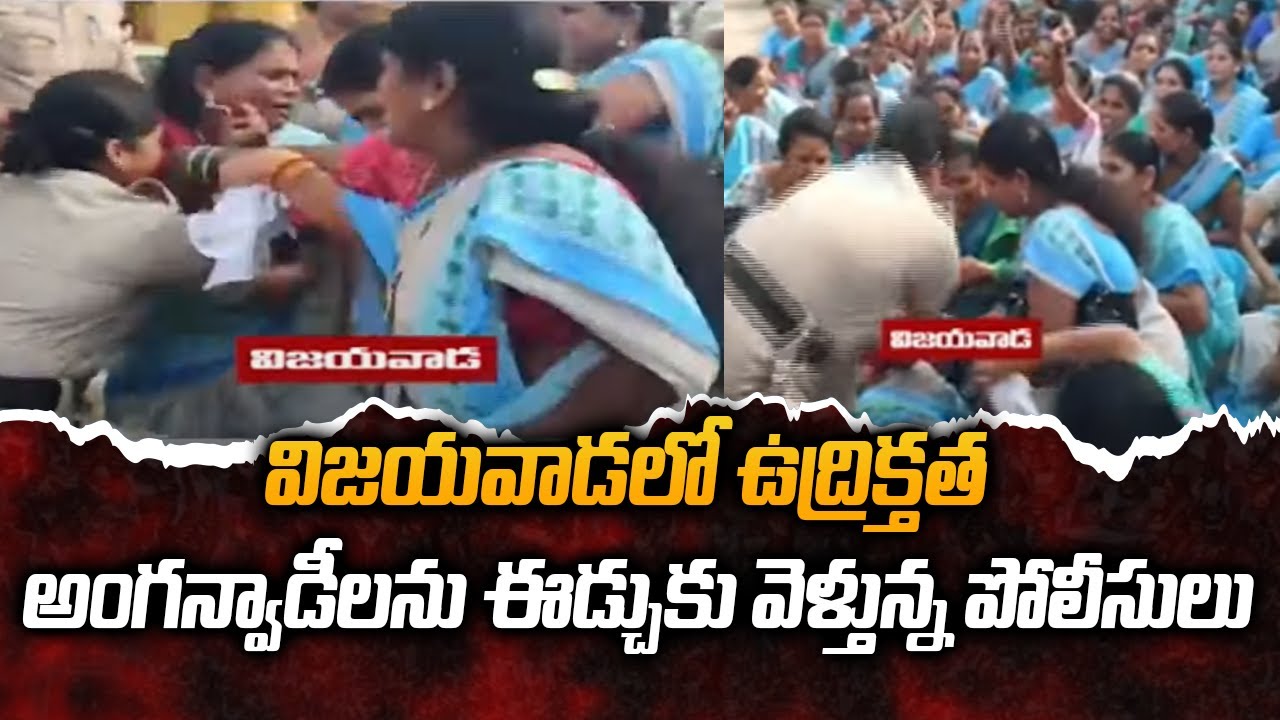 High Tension In Vijayawada, Anganwadis VS Police