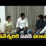 Pawan Kalyan Meets Nara Bhuvaneswari and Brahmani