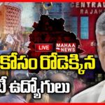 IT Employees Protest Against Chandrababu Arrest