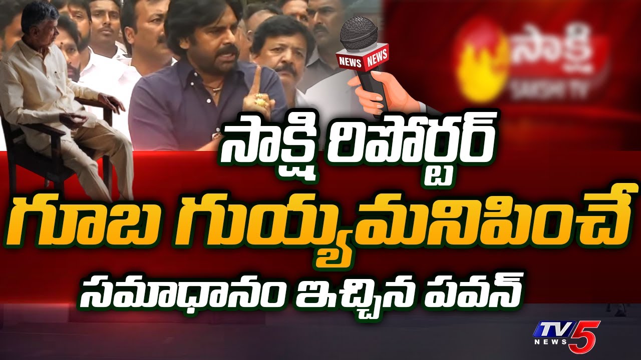 Janasenani Pawan Kalyan Strong Counter to Sakshi Media