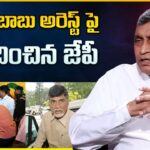 Jayaprakash Narayan Reacts on Chandrababu Arrest