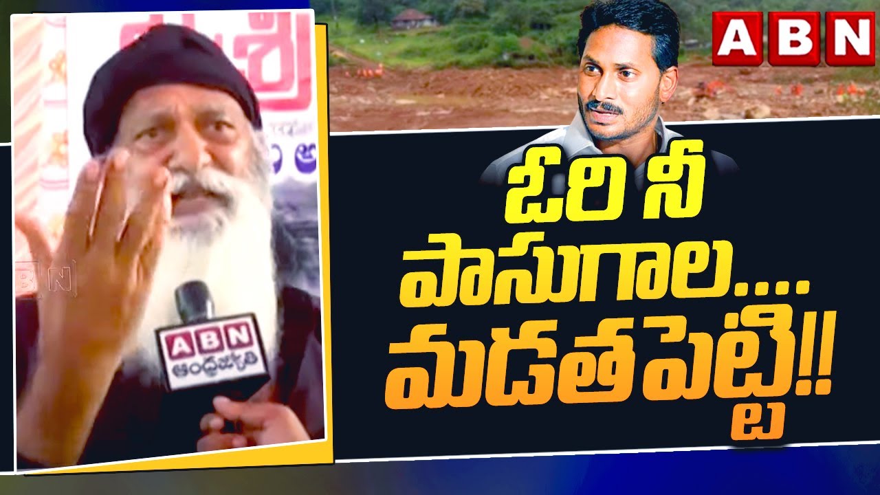 JC Prabhakar Reddy Sensational Comments