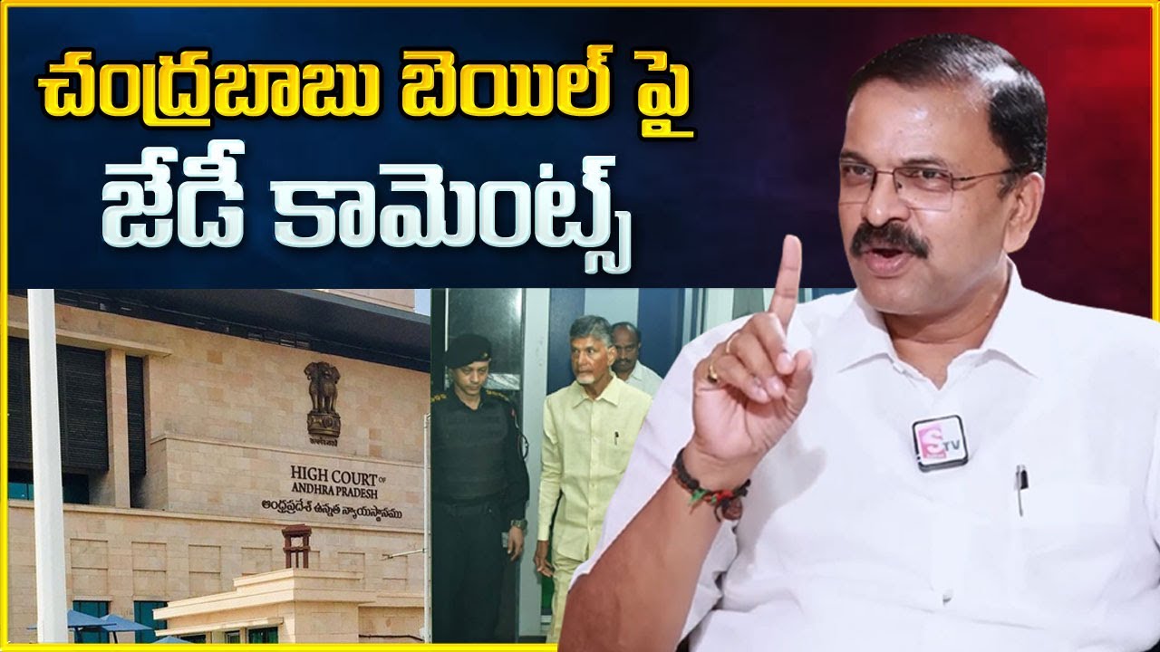 JD Lakshmi Narayana Comments On Chandrababu Bail