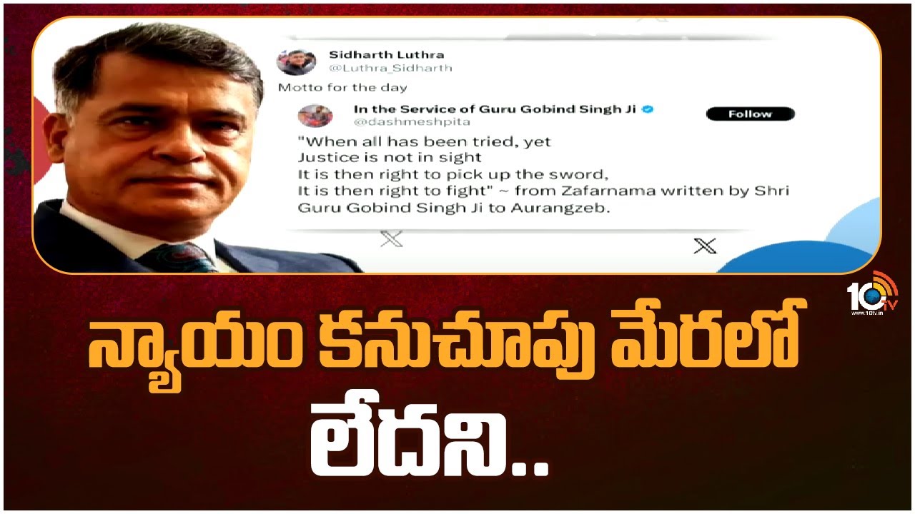 Lawyer Sidharth Luthra Tweet on Chandrababu Arrest