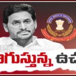 జగన్ కేసుల్లో దూకుడు పెంచిన కేంద్రం.. వరుసగా ఎదురుదెబ్బలు