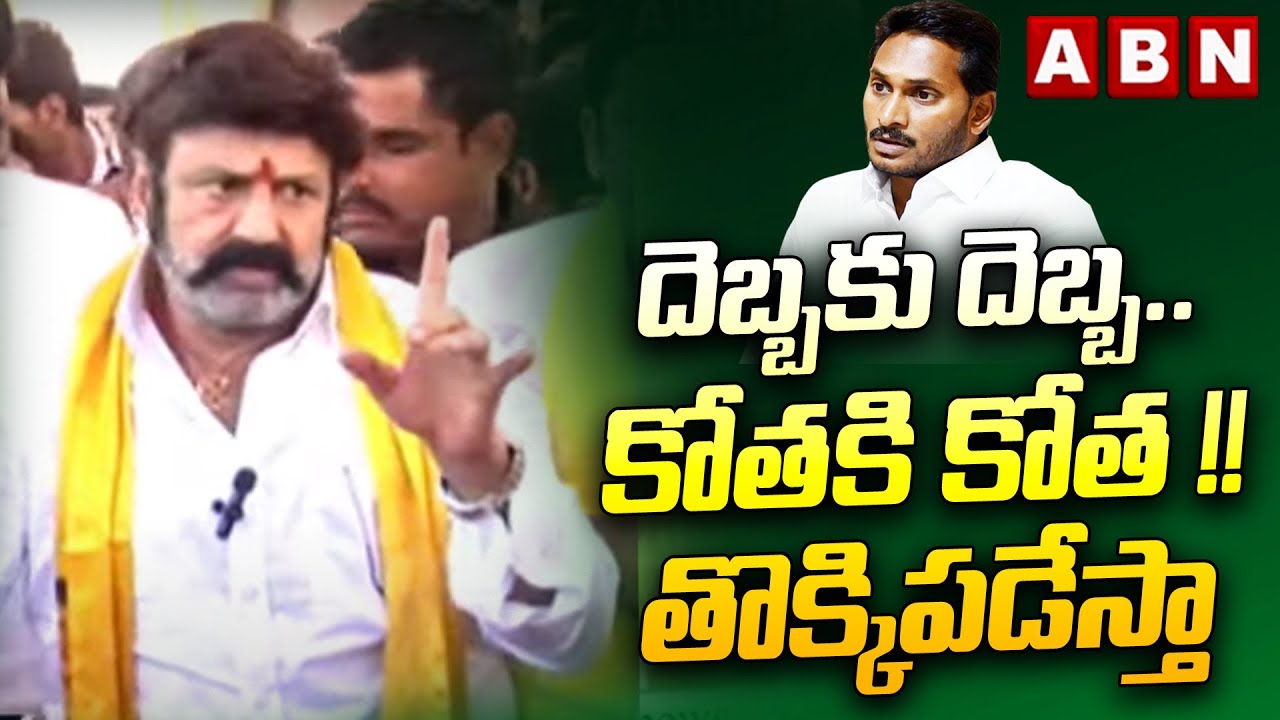 దెబ్బకు దెబ్బ… కోతకి కోత !! తొక్కిపడేస్తా