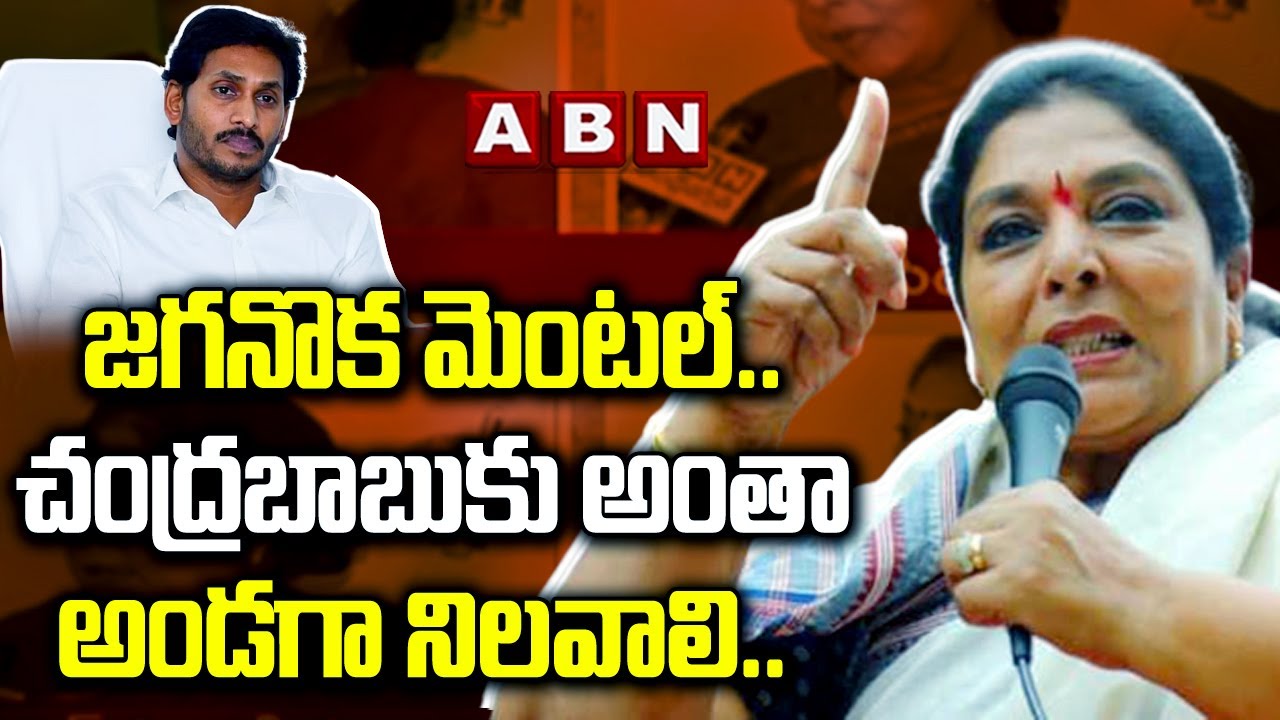 జగనొక మెంటల్.. చంద్రబాబుకు అంతా అండగా నిలవాలి