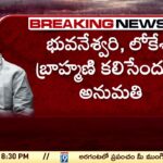 Medical examinations for Chandrababu
