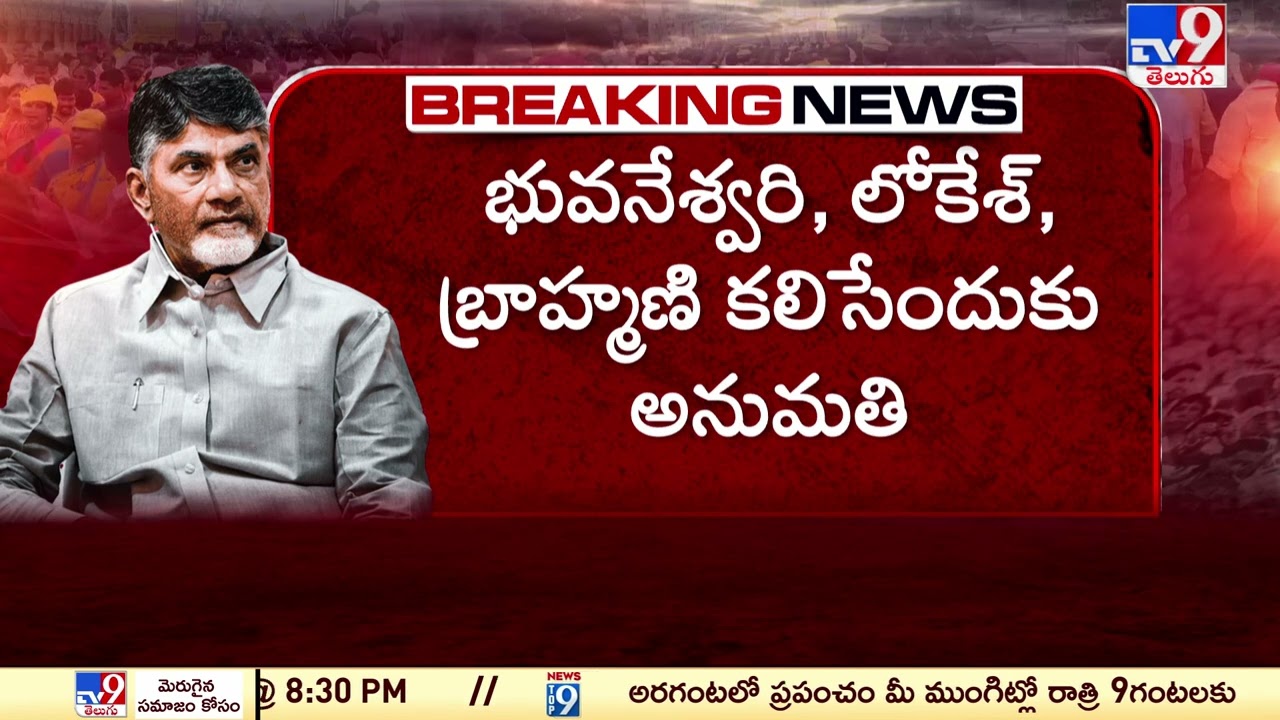 Medical examinations for Chandrababu