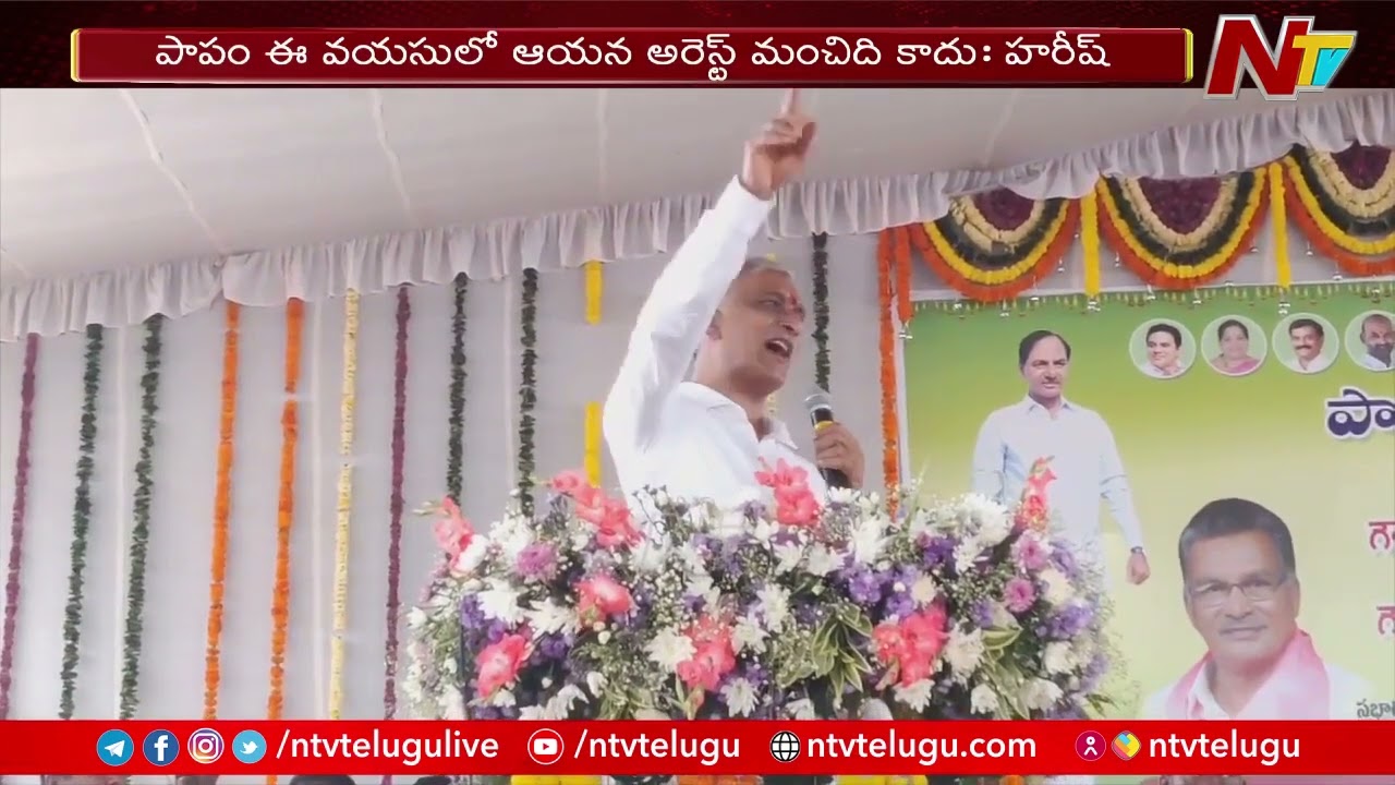 Minister Harish Rao Reaction on Chandrababu Arrest