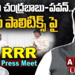 MP Raghu Rama press meet on Janasena and TDP alliance