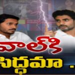 Nara Lokesh Challenges AP CM YS Jagan