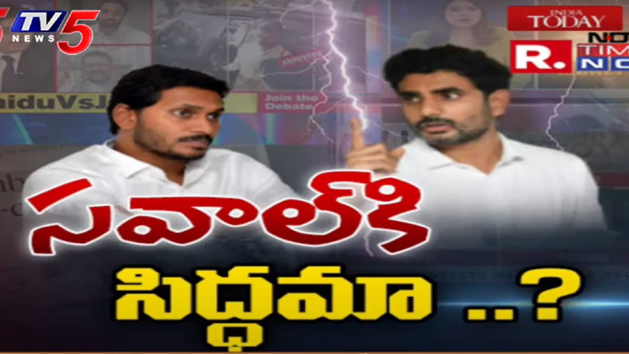 Nara Lokesh Challenges AP CM YS Jagan