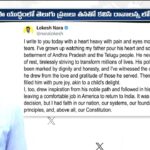 Nara Lokesh Emotioanl Tweet Over Chandrababu Arrest