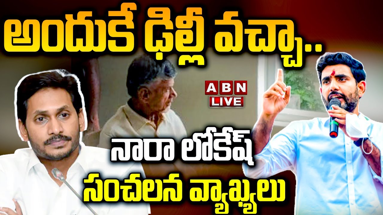 Nara Lokesh on his Delhi tour