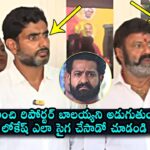 Nara Lokesh Reaction To Reporter Asking Jr NTR