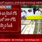 Nara Lokesh’s name has been included in the Amaravati Inner Ring Road scam case by the CID