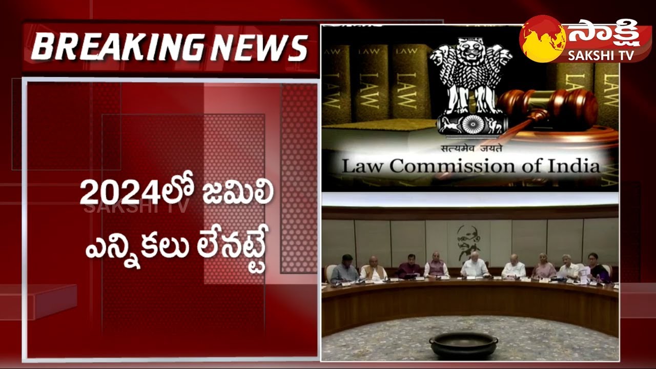 No Jamili polls in 2024, say Law Commission Sources