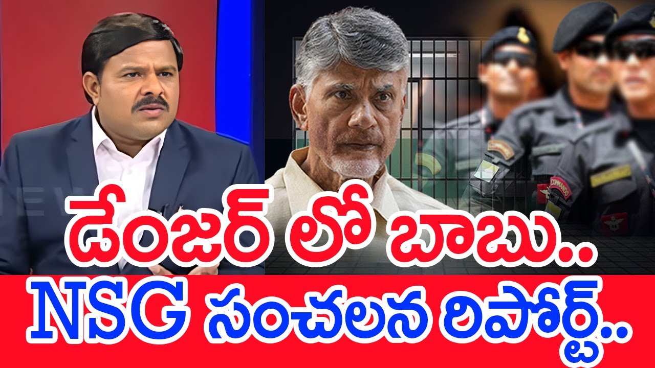 NSG Report – Chandrababu Naidu in Danger