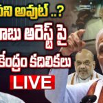 NSG Sensational Report on Chandrababu Arrest