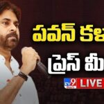 Pawan Kalyan Press Meet