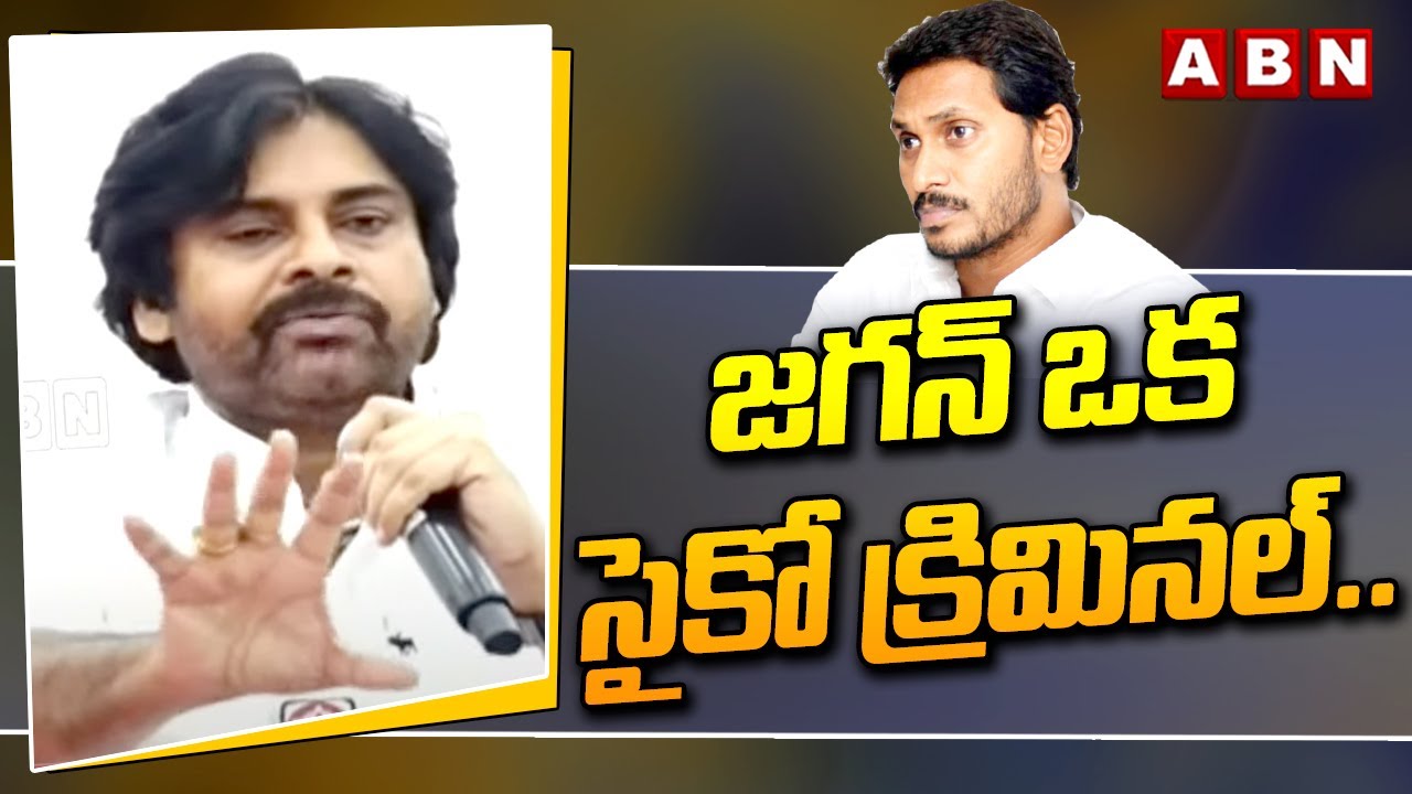 Pawan Kalyan Shocking Comments On Jagan
