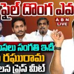 Raghu Rama Krishnamraju press meet on CBN arrest