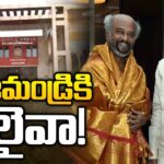 Rajinikanth to visit Chandrababu and family?