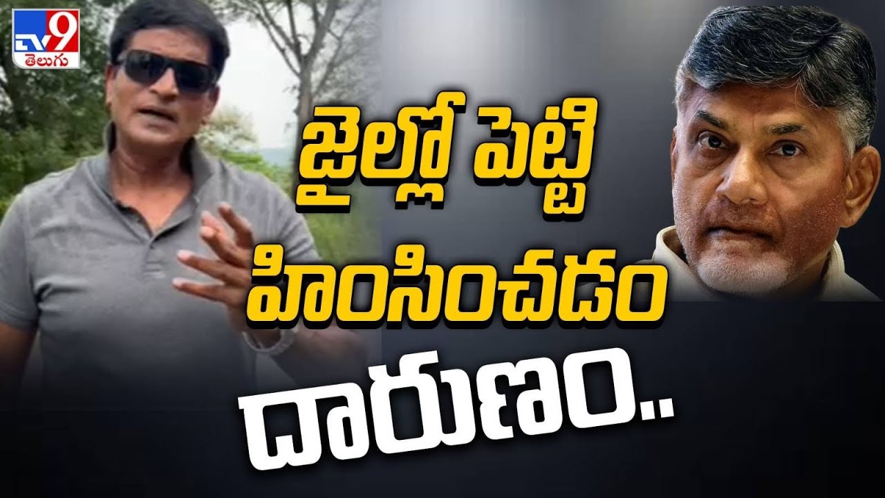 Ravi Babu sensational comments on Chandrababu Arrest