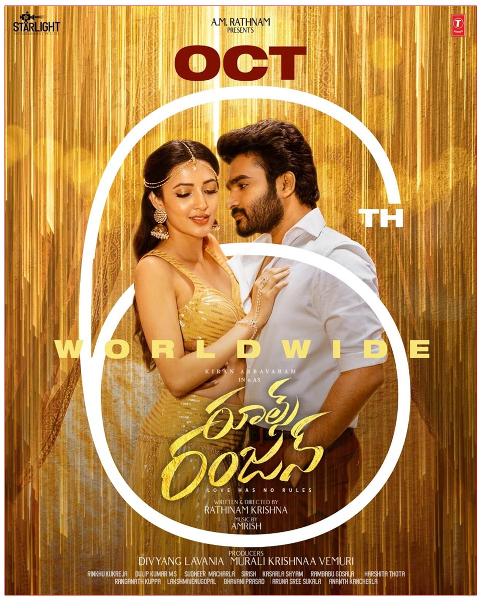 Postponed: Kiran Abbavaram’s ‘Rules Ranjann’ ceased another spot