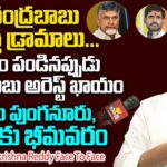 Sajjala Exclusive Interview on Chandrababu IT Case Issue