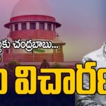 SC To Hear Chandrababu’s quash petition on Tuesday