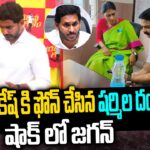 Sharmila Phone Call To Nara Lokesh