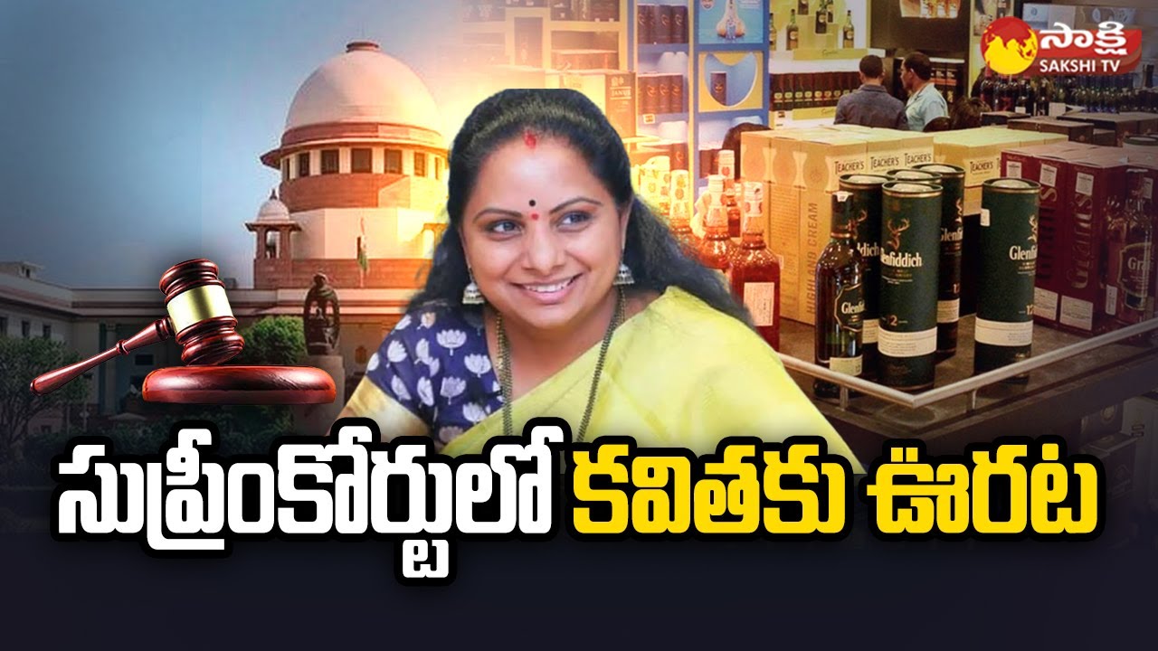 Supreme Court Good News for MLC Kavitha in Delhi Liquor Scam Case