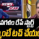 TDP Leader Pattabhi About NARA LOKESH Yuvagalam Padaytra