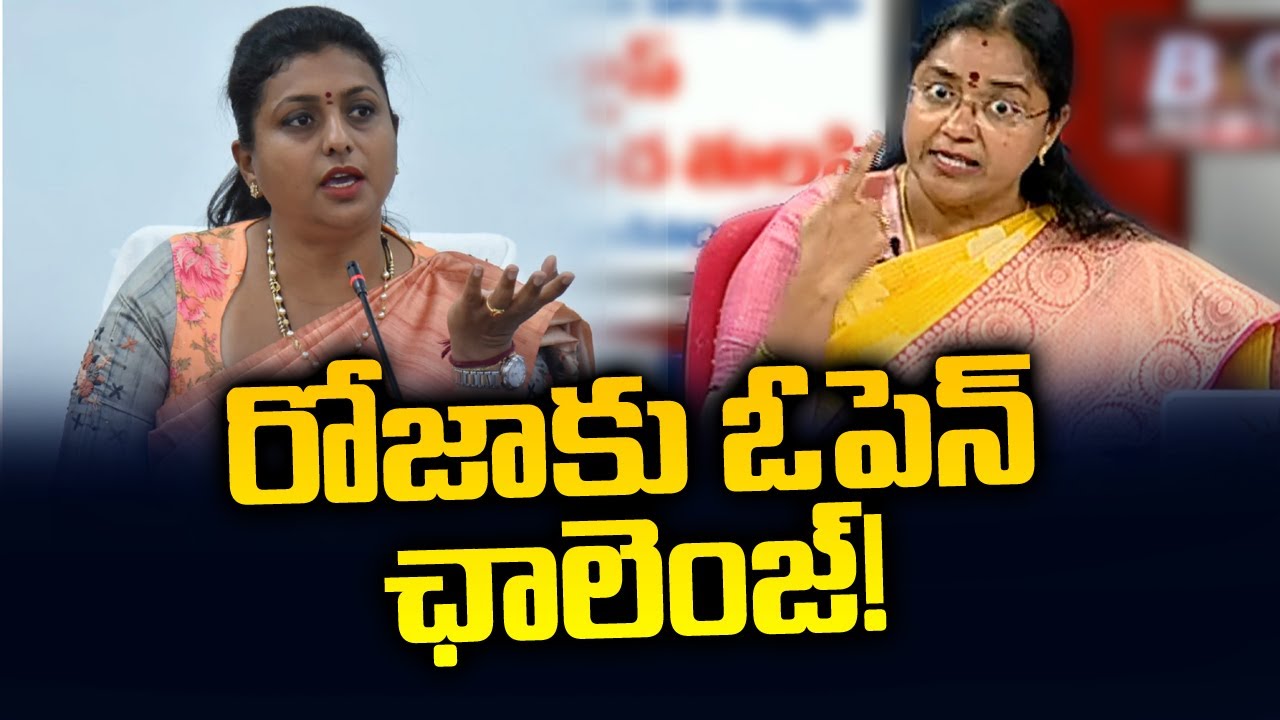 TDP Leader Tirunagiri Jyothsna Reacts on Minister Roja Celebrations on Chandrababu Arrest