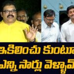 TDP Pattabhi ram Serious Comments on YS Jagan
