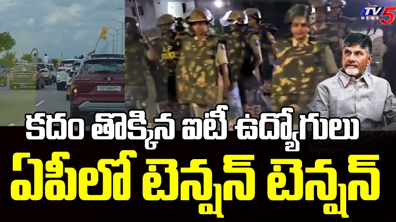 Tension Situation In AP Over IT EMployees Car Rally To Rajahmundry