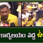 Tension Situation @TDP Office in Vizag