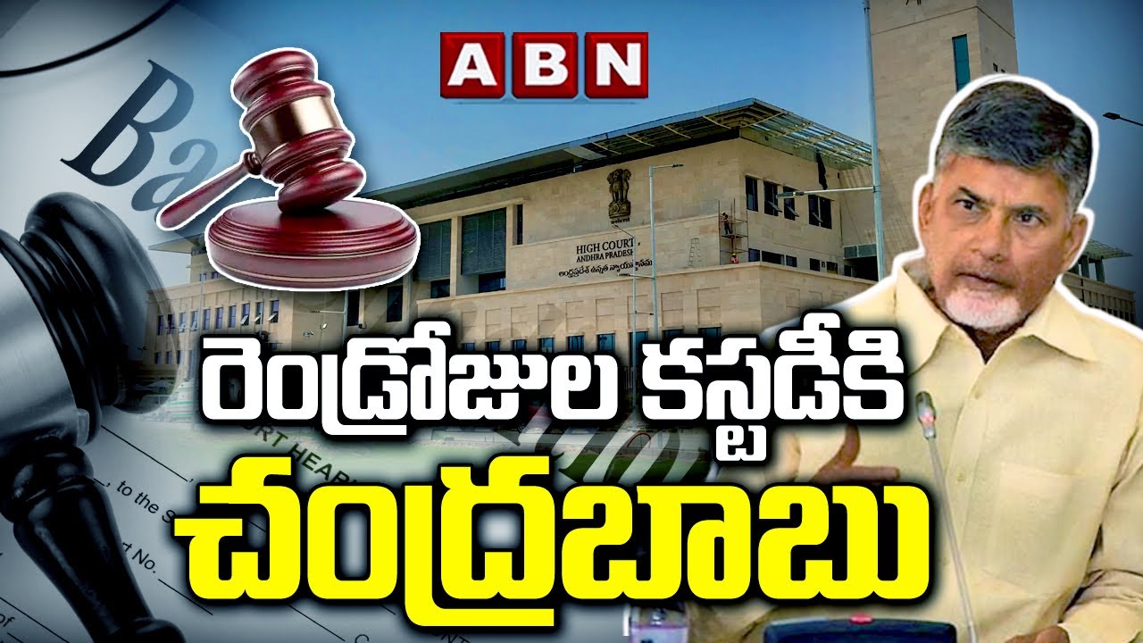 Two Days Custody For Chandrababu