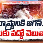 Varahi Vechicle Campaign 4th Phase To Be Start in Krishna Dist