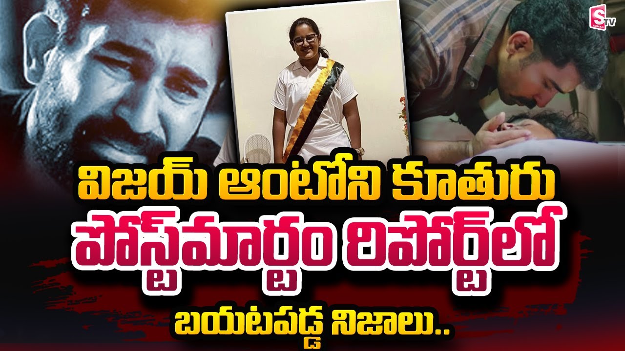 Vijay Antony Daughter Meera Antony Latest Visuals