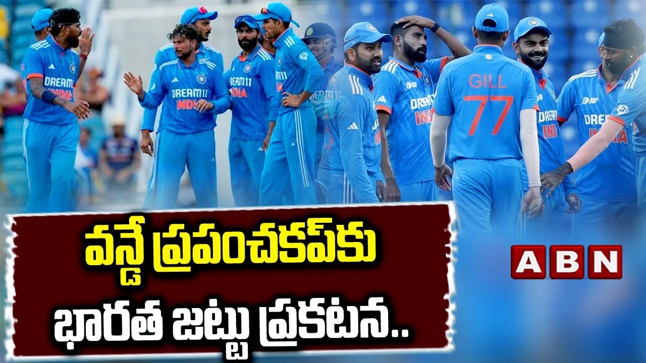 World Cup – Indian team announcement