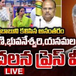 Yanamala,Nara Brahmani and Nara Bhuvaneshwari Press Meet After Meeting CBN
