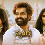 Rumours circulating around Skanda’s digital debut