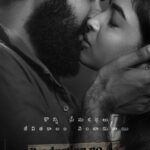 Poster Talk: Baby’s producer next is an intense love drama