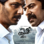 Official: Yatra-2 first look and release date details