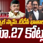AAG Ponnavolu Sudhakar Reddy Argue On Skill Development Scam