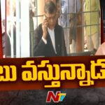 ACB Court Hearing on Chandrababu Custody Petition
